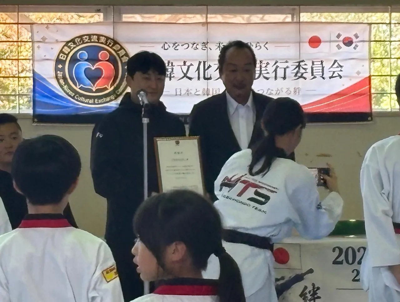 🇯🇵🇰🇷 日韓復興応援テコンドー交流会 2026 🇰🇷🇯🇵