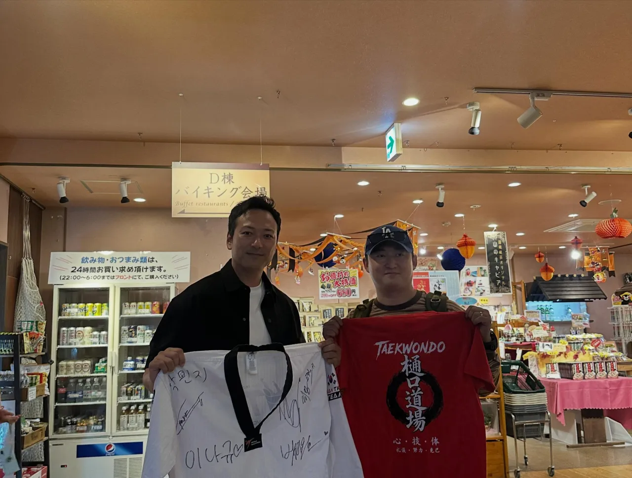 🇯🇵🇰🇷 日韓復興応援テコンドー交流会 2026 🇰🇷🇯🇵